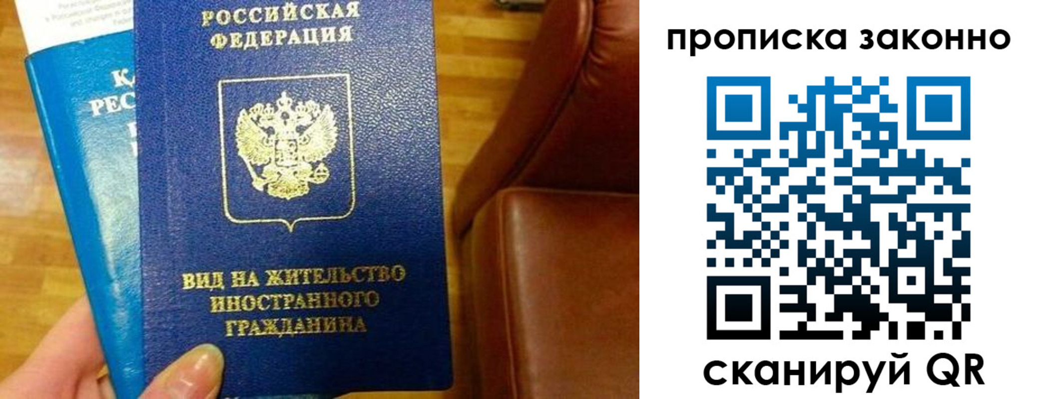 временная регистрация собственник в Таштаголе