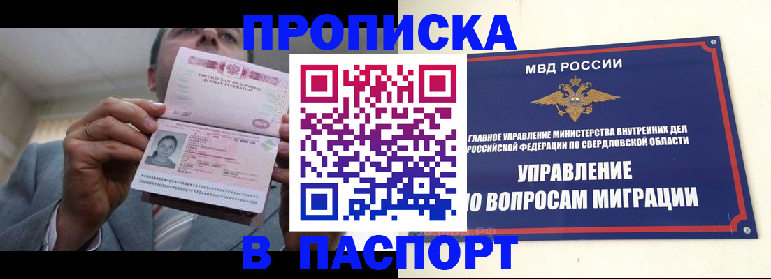 временная регистрация для школы в Таштаголе