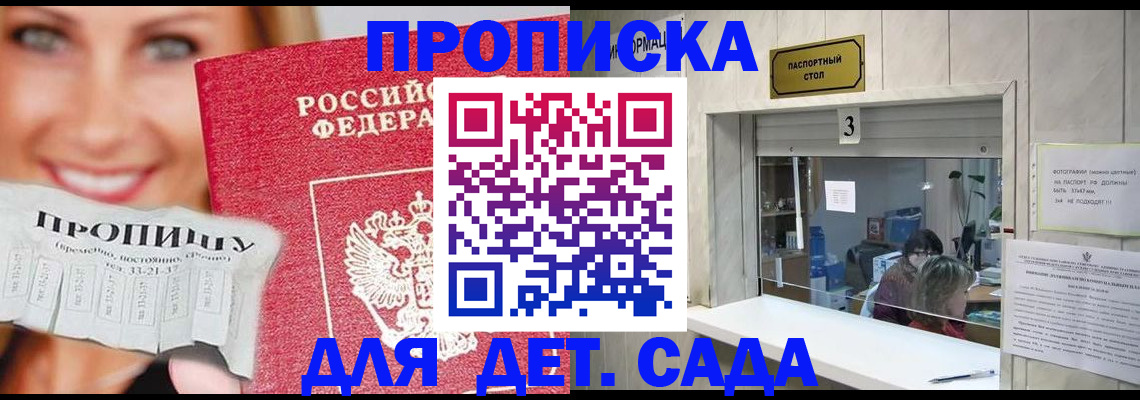 пропишу в квартире в Таштаголе